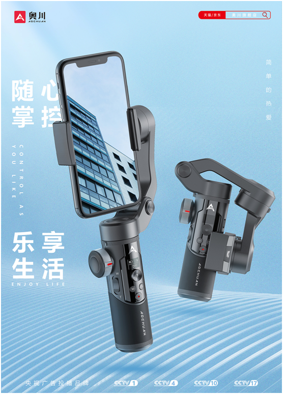 Vlogger盼到了!奥川手机稳定器SMART XR正式发售!