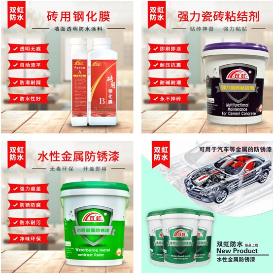 防水市场明朗可期 双虹防水材料邀君共踏新征程