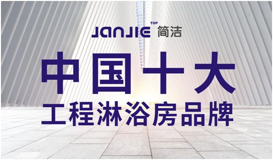 做大品牌格局 简洁淋浴房抢占市场蓝海