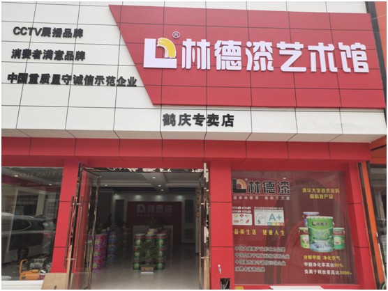 林德漆鹤庆服务中心奚则刚：打造属于自己的品牌印记