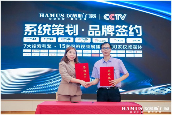 系统策划 终端赋能 汉慕斯2020品牌升级发布会盛大举行