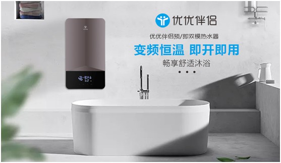 优优伴侣电器：精品智造，引领热水器行业进入双模时代