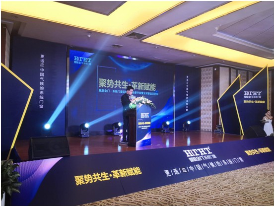 皇庭金门品牌升级暨新品云发布会震撼开启