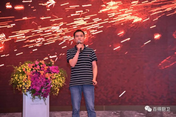 百得厨卫2020年中营销会议在广东﹒中山威斯汀酒店顺利召开