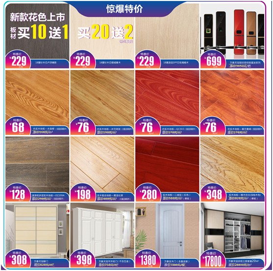 钜惠来袭 万象21周年品牌大促月