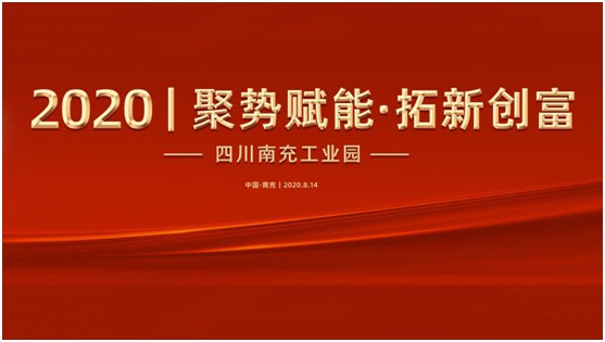 聚势赋能·拓新创富 金德管业川贵渝经销商大会盛启!