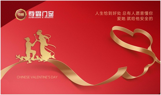 守护幸福，尊霸门窗给你的爱一直很安静