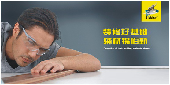 找平·锡伯勒：一心一艺 筑品质工程