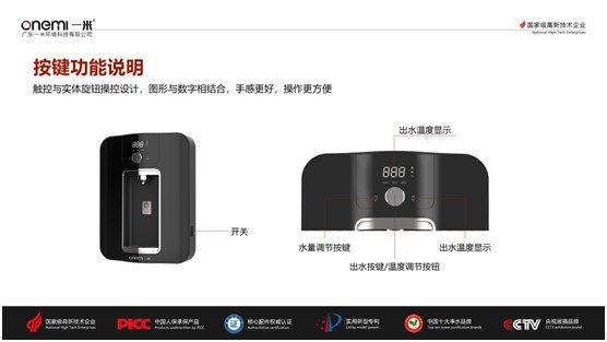 国庆送礼健康首选 一米巧智能OM-GX05净水机