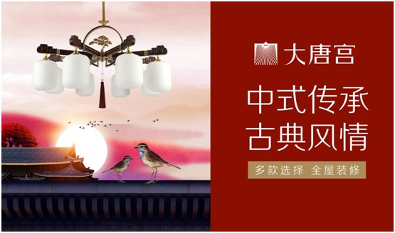 节庆特辑传承经典开拓创新大唐宫灯饰缔造永恒经典