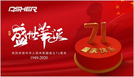聚力体育强国建设 亚设体育为新中国71华诞献礼!