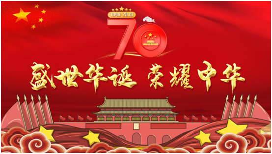 庆国荣耀71载 高美空调助力中国社会建设蓬勃发展