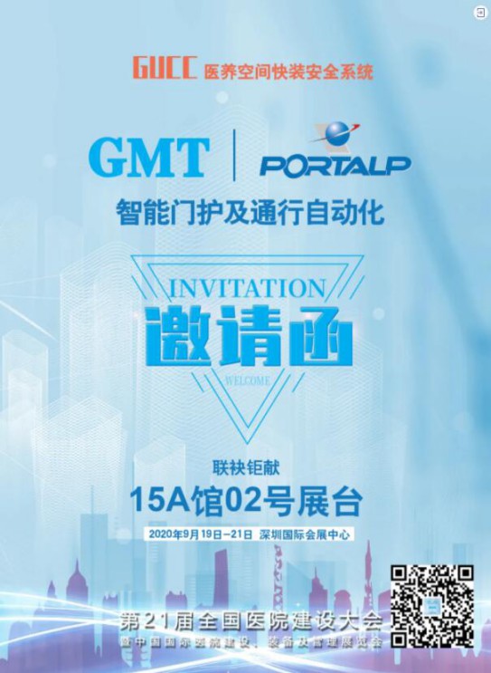 请战抗疫 共建平台 | GMT非接触智能通行