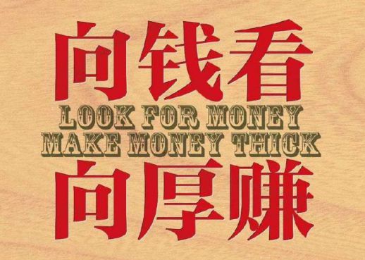 值得深挖！艺术涂料市场空间广大，“钱”景大有可为！