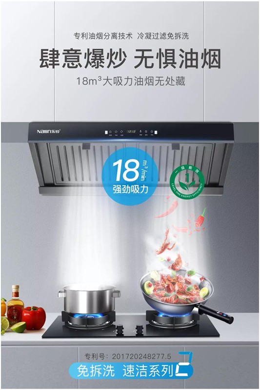 感受家的温暖 乐铃厨电为消费者描绘新厨房蓝图