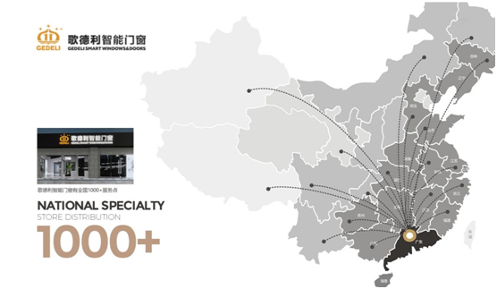脱颖而出 歌德利智能门窗斩获“中国十大品牌”称号