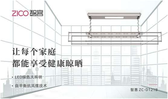 不负韶华和荣誉 “中国十大品牌”ZICO智客新品震撼上市