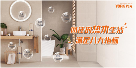 YORK约克智能厨宝：叮咚!你的“冬日可爱”到了
