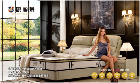 康丽莱实力荣获“中国十大健康床垫品牌”称号
