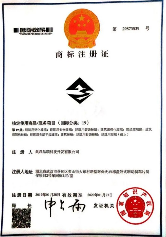 专研防火玻璃 ，成就民族品牌 ——访晶顺科技总经理杨长坤