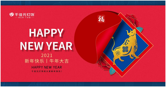 千佳元：今年不回家，让一盏灯寄托问候和祝福