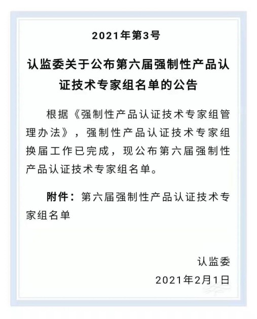 通士达照明成功入选！这份名单，很有份量……