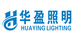 华盈照明