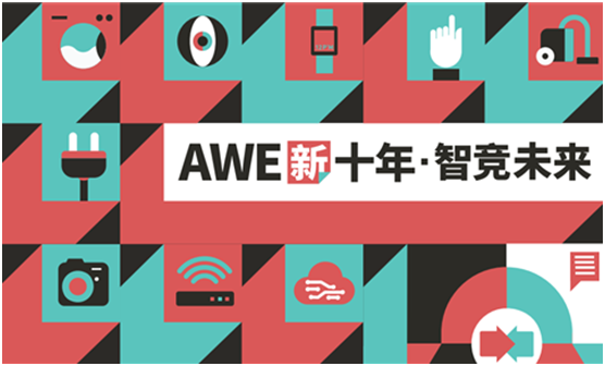 展会预告：力科电器将于3月23日-25日参加AWE展会!