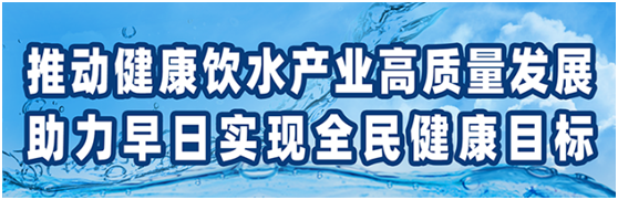 喜讯：精格成为《健康饮用水水质》团体标准参编单位