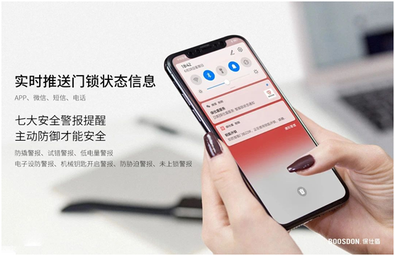 保仕盾智能锁的“主动防御性能”有多实用?