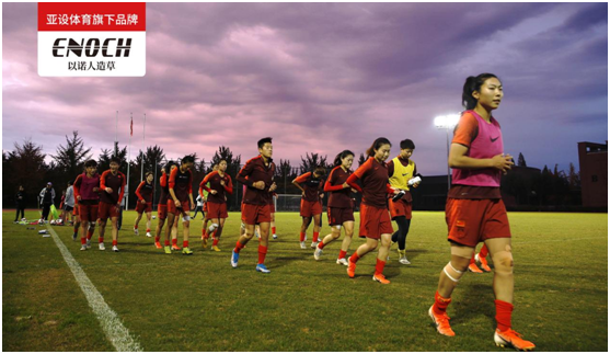 ASHER亚设体育·以诺人造草坪 为中国女足加油喝彩