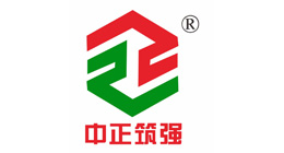 中正筑强