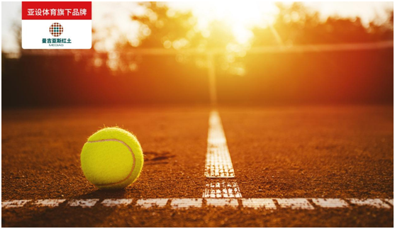 ASHER亚设体育·曼吉亚斯红土 带你走进网球的世界
