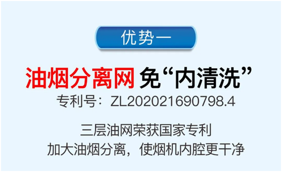 乐铃速洁6号以三层油网的油烟分离技术 开创新征程