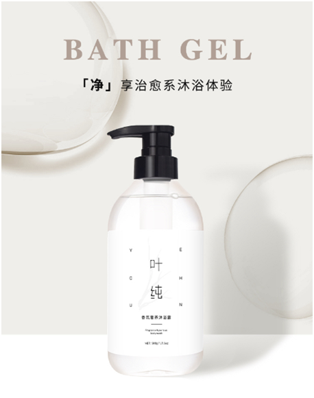 叶纯日化：夏日护肤三部曲，让你夏日炎炎无烦恼