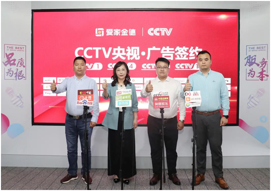 品牌力量实力见证丨金德管业集团强势登陆CCTV央视频道
