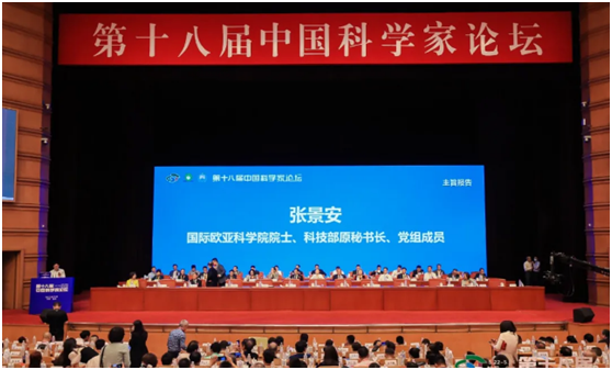 第十八届中国科学家论坛胜利闭幕 乐铃厨电载誉而归