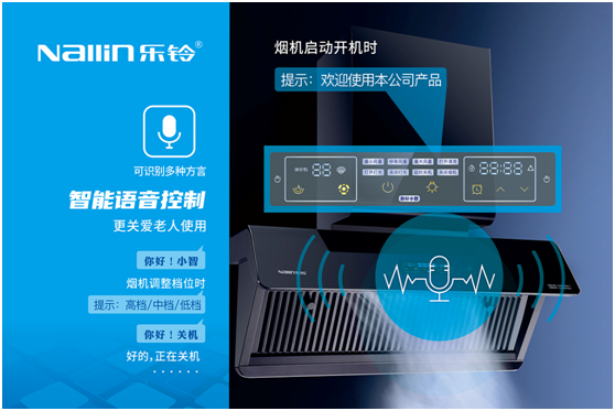 乐铃厨电专利“不用洗”烟机 横空出世!