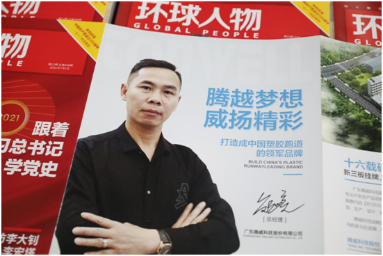 腾威科技祝全国人民元旦快乐
