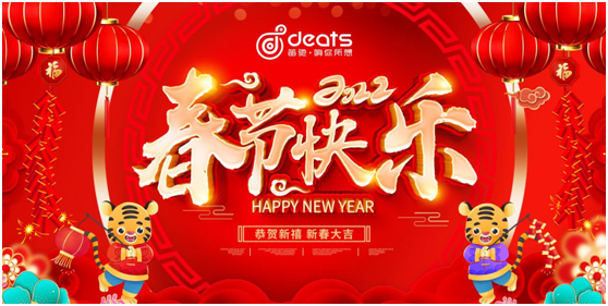 2022新岁序开，笛驰敲击乐祝大家新年快乐，虎年吉祥!