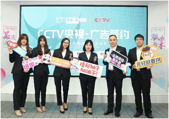 品牌实力见证：钰民医疗科技强势登陆CCTV黄金频道