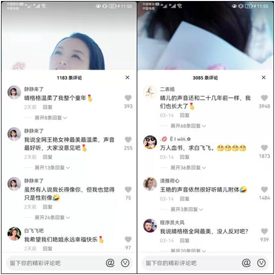 “晴格格”回来啦!品爱代言人王艳入驻抖音 满满的回忆杀