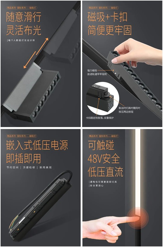 开尔精品·国际磁吸灯，打造现代家居生活新美学