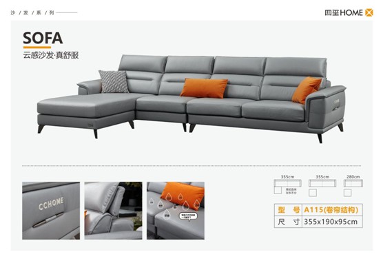 四玺家具：沙发选得好，“躺平”没烦恼!