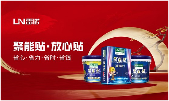 恭祝祖国73华诞 | 雷诺瓷砖胶：家装安全有我，安享繁华盛世