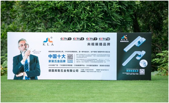 库勒五金热烈庆祝广东省门窗协会高尔夫球联谊赛成功举办