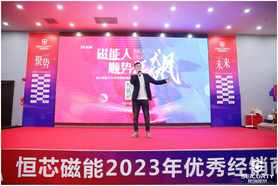 斯瑞斯特磁能热水器2023年优秀经销商战略年会 开局即狂飙