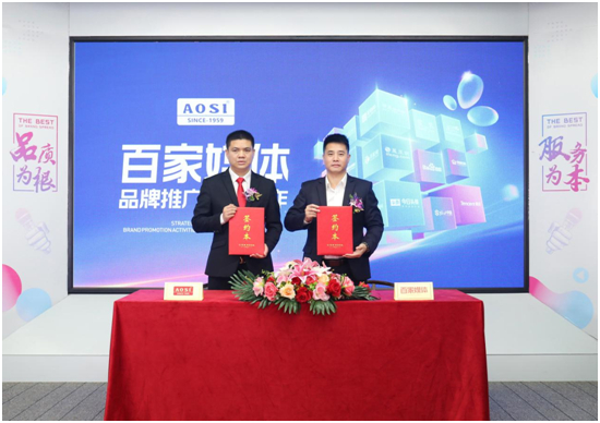 未来，焕新而来！AOSI奥斯五金开启品牌建设，争抢风口新高地
