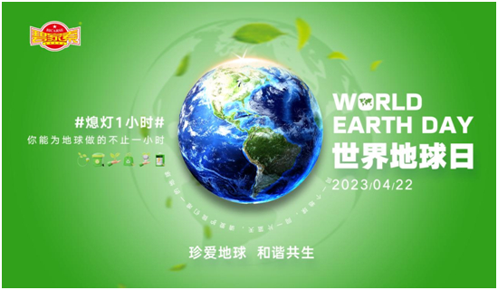 世界地球日丨碧家索防水：坚守品质，全“绿”以赴