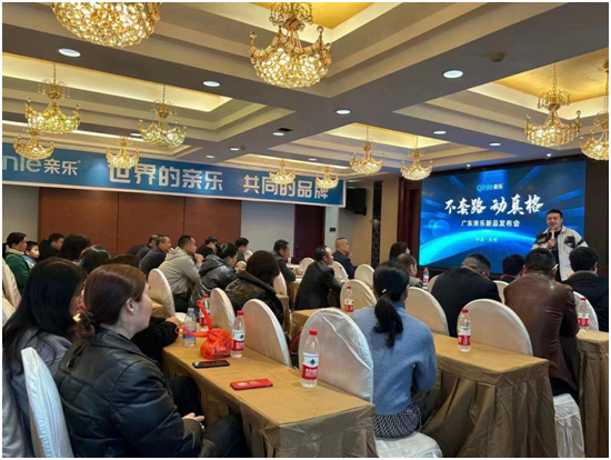 亲乐厨房电器：招商更要养商，全面赋能经销商